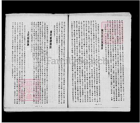 [黄] 黄氏家谱 (台湾) 黄氏族谱.pdf