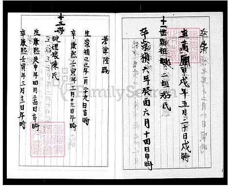 [黄] 黄氏家谱 (台湾) 黄氏族谱.pdf