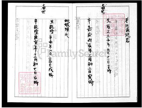 [黄] 黄氏家谱 (台湾) 黄氏族谱.pdf