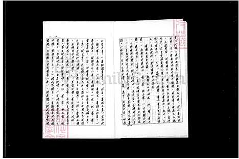 [黄] 黄氏家谱 (台湾) 黄氏族谱.pdf