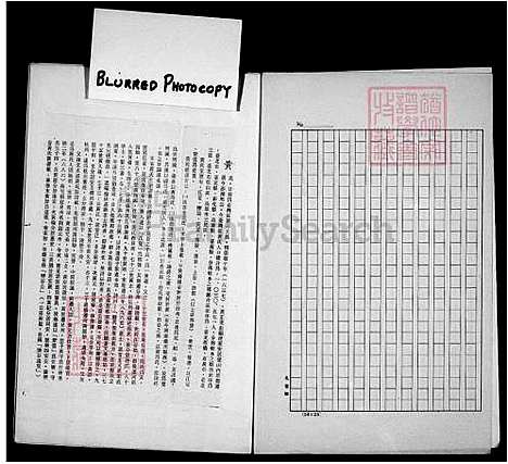 [黄] 黄氏家谱 (台湾) 黄氏族谱.pdf