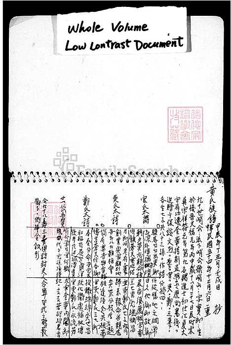 [黄] 黄氏家谱 (台湾) 黄氏族谱.pdf