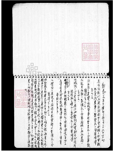 [黄] 黄氏家谱 (台湾) 黄氏族谱.pdf