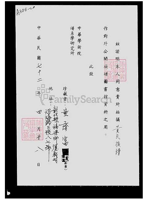 [黄] 黄氏家谱 (台湾) 黄氏族谱.pdf