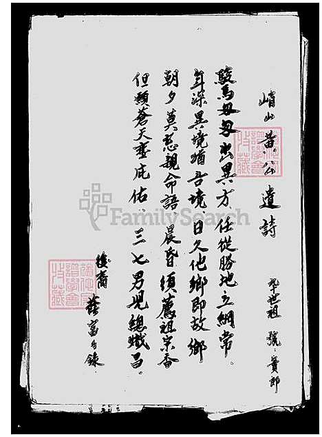 [黄] 黄氏家谱 (台湾) 黄氏族谱.pdf