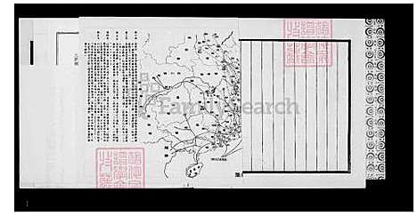 [黄] 黄氏家谱 (台湾) 黄氏族谱.pdf