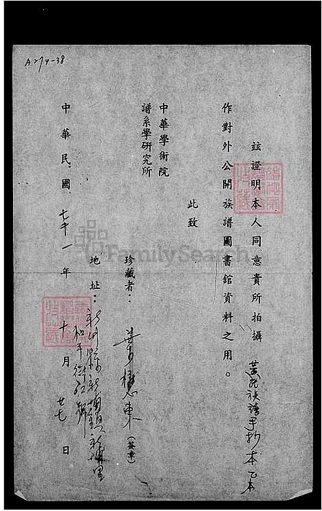 [黄] 黄氏家谱 (台湾) 黄氏族谱.pdf