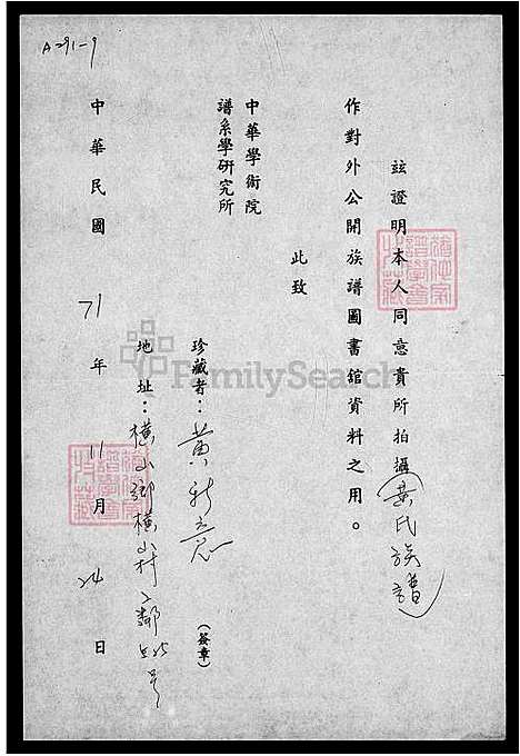 [黄] 黄氏家谱 (台湾) 黄氏族谱.pdf