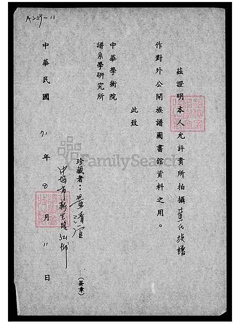 [黄] 黄氏家谱 (台湾) 黄氏族谱.pdf