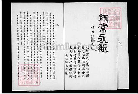 [黄] 黄氏家谱 (台湾) 黄氏族谱.pdf