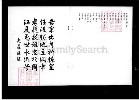 [黄] 黄氏家谱 (台湾) 黄氏族谱.pdf