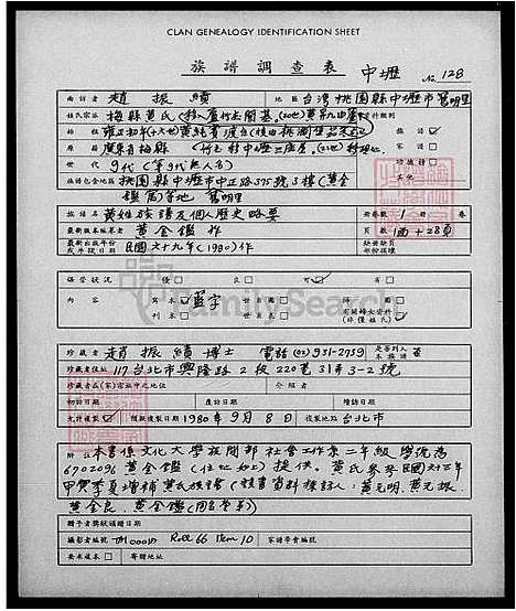 [黄] 黄姓家谱及个人历史略要 (台湾) 黄姓族谱及个人历史略要.pdf