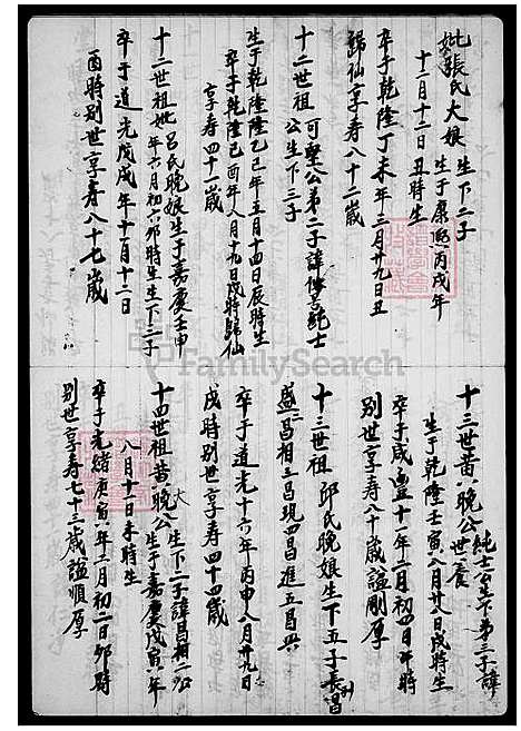 [黄] 黄氏家谱 (台湾) 黄氏族谱.pdf