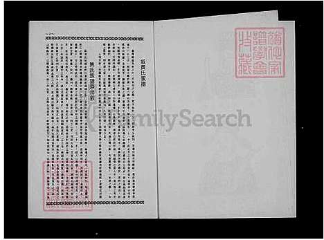 [黄] 黄氏家谱 (台湾) 黄氏族谱.pdf