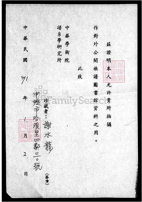 [黄] 黄氏家谱 (台湾) 黄氏族谱.pdf