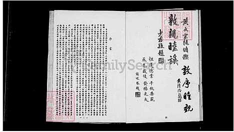 [黄] 黄氏家谱-江夏堂 (台湾) 黄氏族谱.pdf