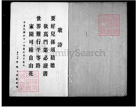 [黄] 黄姓家谱-淑官公字厚朴派下 (台湾) 黄姓族谱.pdf