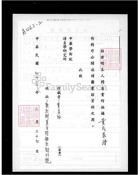 [黄] 黄氏家谱 (台湾) 黄氏族谱.pdf