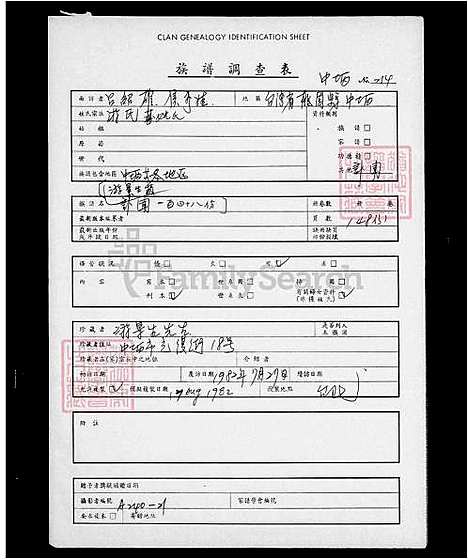 [黄] 黄姓家谱 (台湾) 黄姓族谱.pdf