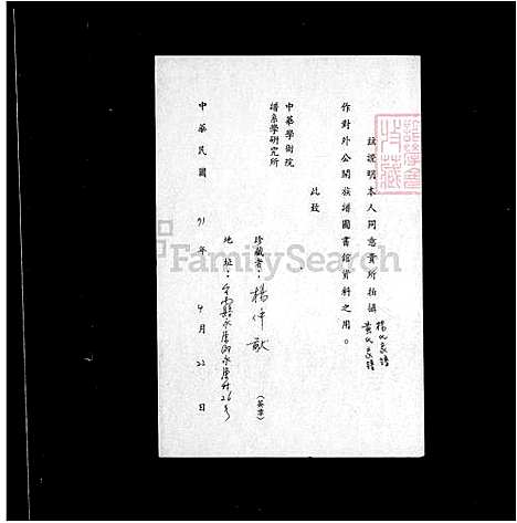 [黄] 黄氏家谱 (台湾) 黄氏族谱.pdf