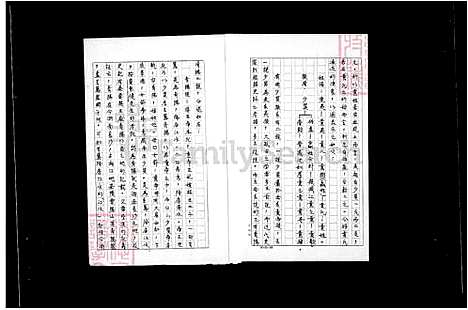 [黄] 黄氏家谱 (台湾) 黄氏族谱.pdf