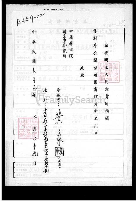 [黄] 黄氏家谱 (台湾) 黄氏族谱.pdf