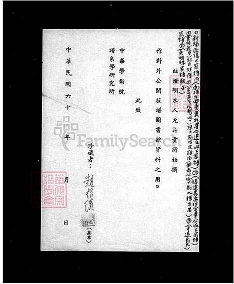 [纪] 纪氏家谱 (台湾) 纪氏族谱.pdf