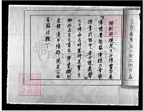 [纪] 纪氏家谱 (台湾) 纪氏族谱.pdf