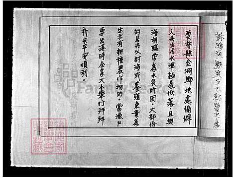 [纪] 纪氏家谱 (台湾) 纪氏族谱.pdf