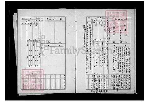 [江] 江氏家谱 (台湾) 江氏族谱.pdf