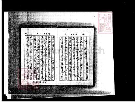 [江] 江氏家谱 (台湾) 江氏族谱.pdf