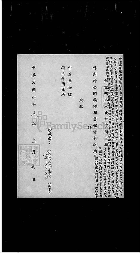 [江] 江氏家谱 (台湾) 江氏族谱.pdf