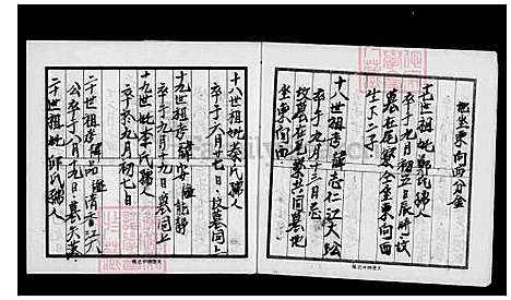 [江] 江姓家谱 (台湾) 江姓族谱.pdf