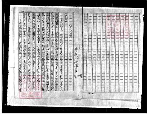 [江] 江氏家谱 (台湾) 江氏族谱.pdf