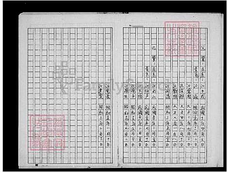 [江] 江氏家谱 (台湾) 江氏族谱.pdf