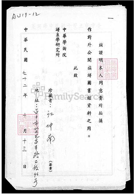 [江] 江氏家谱 (台湾) 江氏族谱.pdf