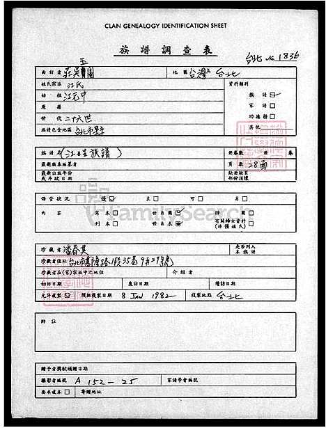 [江] 江姓家谱 (台湾) 江姓族谱.pdf