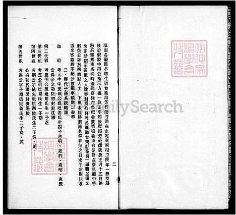 [江] 江姓家谱 (台湾) 江姓族谱.pdf