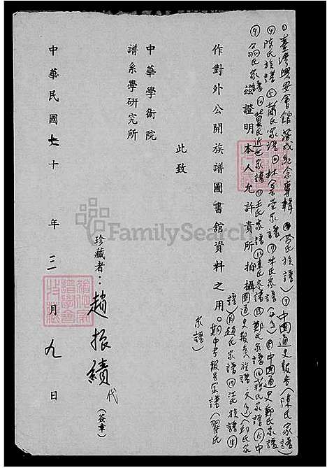 [江] 江氏家谱 (台湾) 江氏族谱.pdf