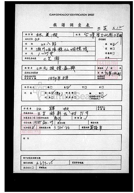 [江] 江氏家谱 (台湾) 江氏族谱.pdf