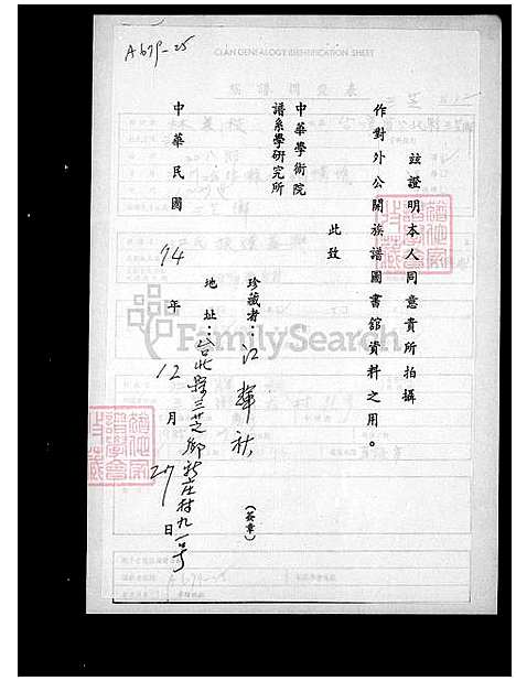 [江] 江氏家谱 (台湾) 江氏族谱.pdf