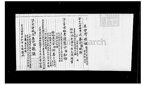 [江] 江氏家谱 (台湾) 江氏族谱.pdf