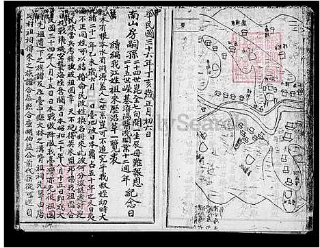 [江] 江姓家谱 (台湾) 江姓族谱.pdf