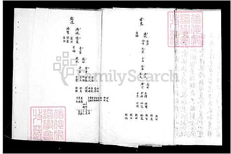 [姜] 姜氏家谱 (台湾) 姜氏族谱.pdf