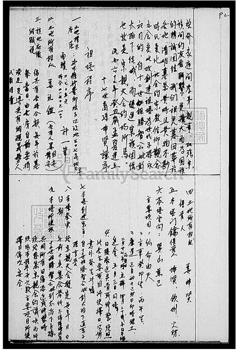 [姜] 姜姓家谱 (台湾) 姜姓族谱.pdf