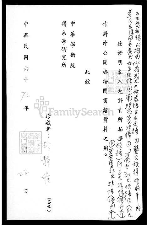 [姜.卢.纪] 姜卢纪氏家谱 (台湾) 姜卢纪氏族谱.pdf