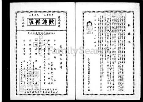 [姜.卢.纪] 姜卢纪氏家谱 (台湾) 姜卢纪氏族谱.pdf