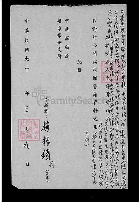 [蒋] 蒋氏家谱 (台湾) 蒋氏族谱.pdf