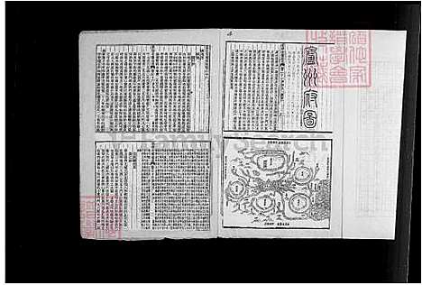 [金] 金氏家谱 (台湾) 金氏族谱.pdf