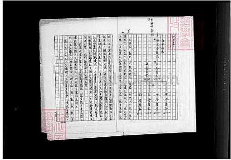 [金] 金氏家谱 (台湾) 金氏族谱.pdf